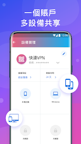 快连vpn安卓破解版android下载效果预览图